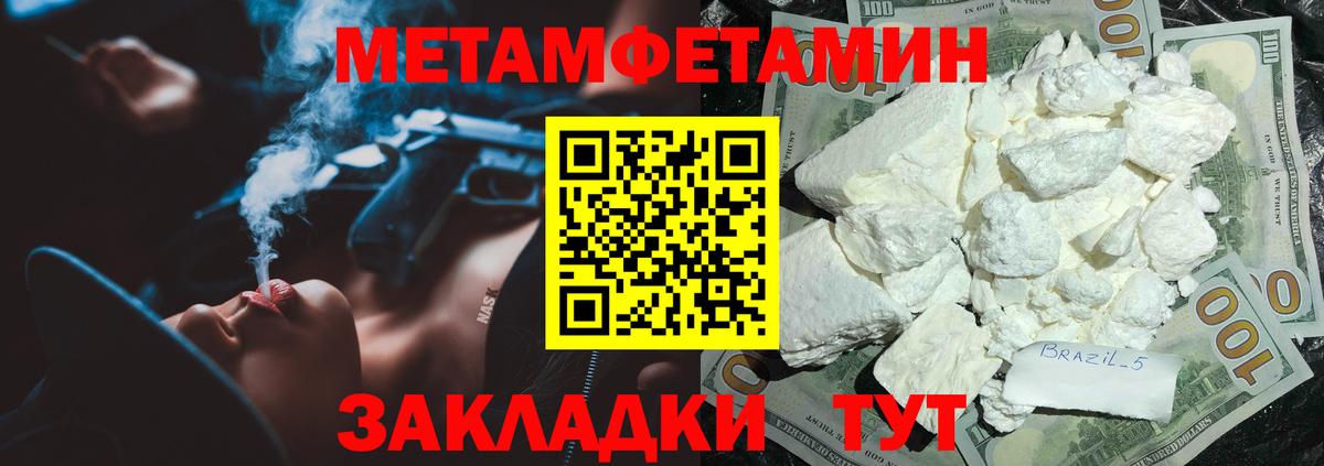 Amphetamine Розовый Нягань