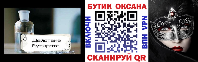 цена   Нягань  Бутират GHB 