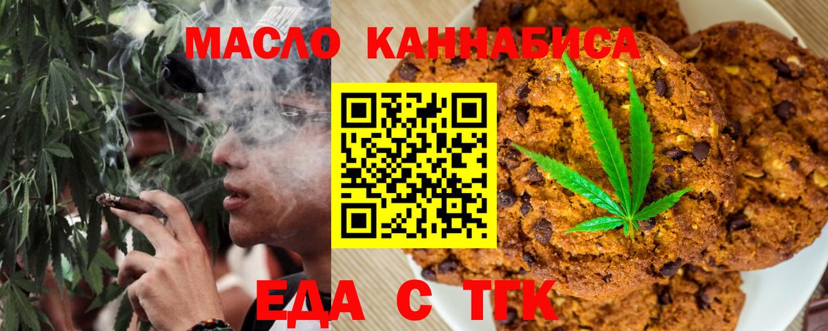 Нягань  Печенье с ТГК марихуана  Вход с VPN 