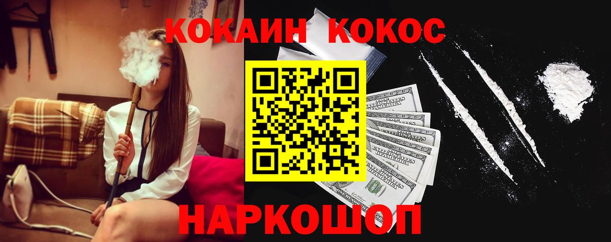 что такое   COCAIN Боливия  COCAIN 98%  Вход с VPN  Нягань 