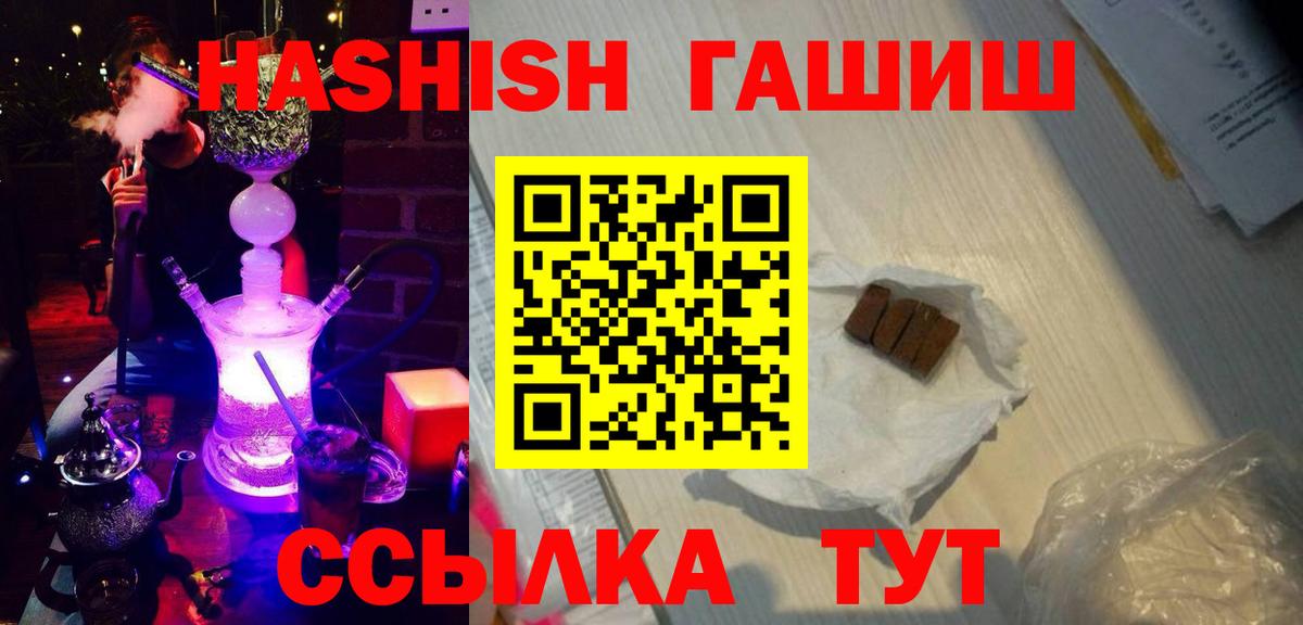 ГАШИШ ice o lator  Вход с VPN  Нягань 
