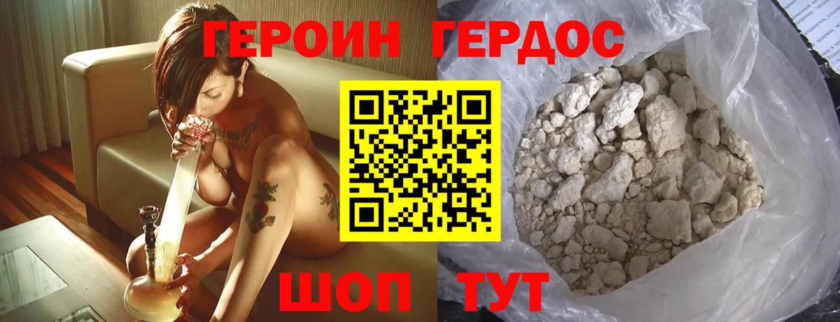ГЕРОИН Heroin Нягань
