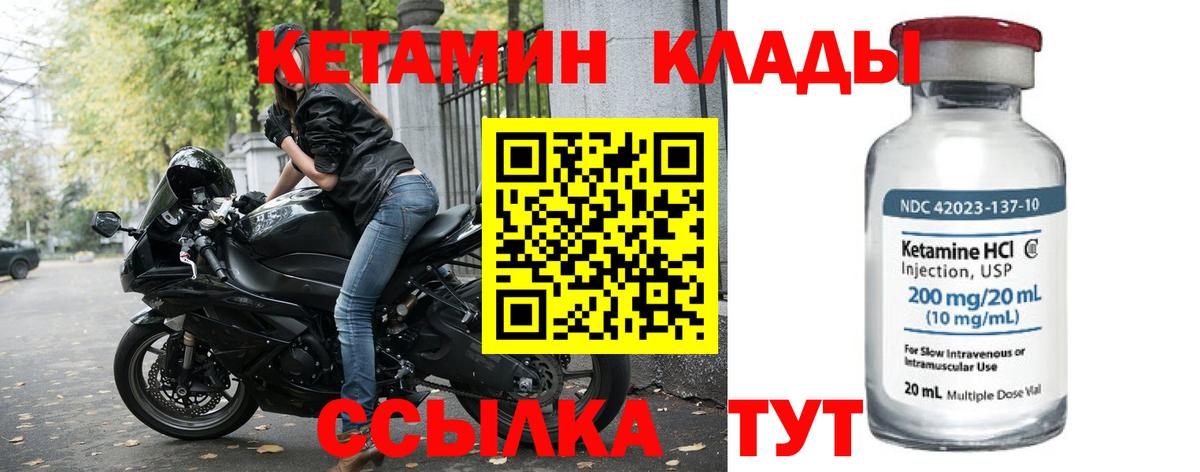 Кетамин VHQ  Вход с VPN  Нягань  КЕТАМИН VHQ 