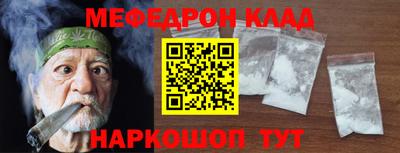 меф Бузулук