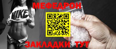 меф Бузулук