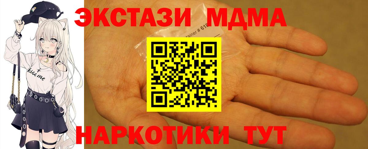 Нягань  MDMA молли  Вход с VPN  MDMA кристаллы 