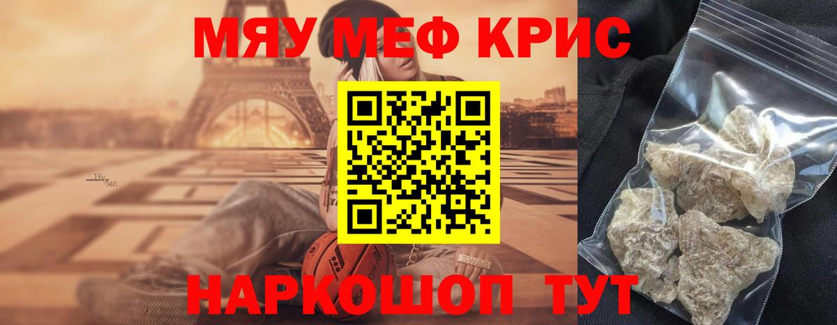 Мефедрон Нягань
