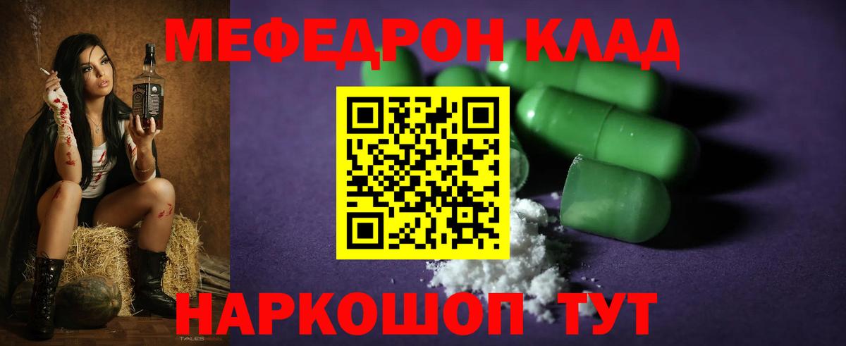 МЯУ-МЯУ mephedrone  закладки  МЯУ-МЯУ  Нягань  hydra ТОР  Вход с VPN  Меф  Меф мяу мяу 