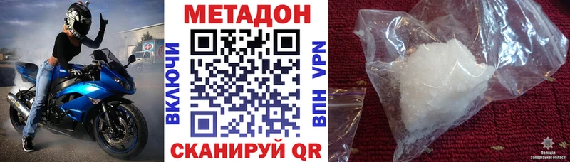 Метадон VHQ  Нягань 