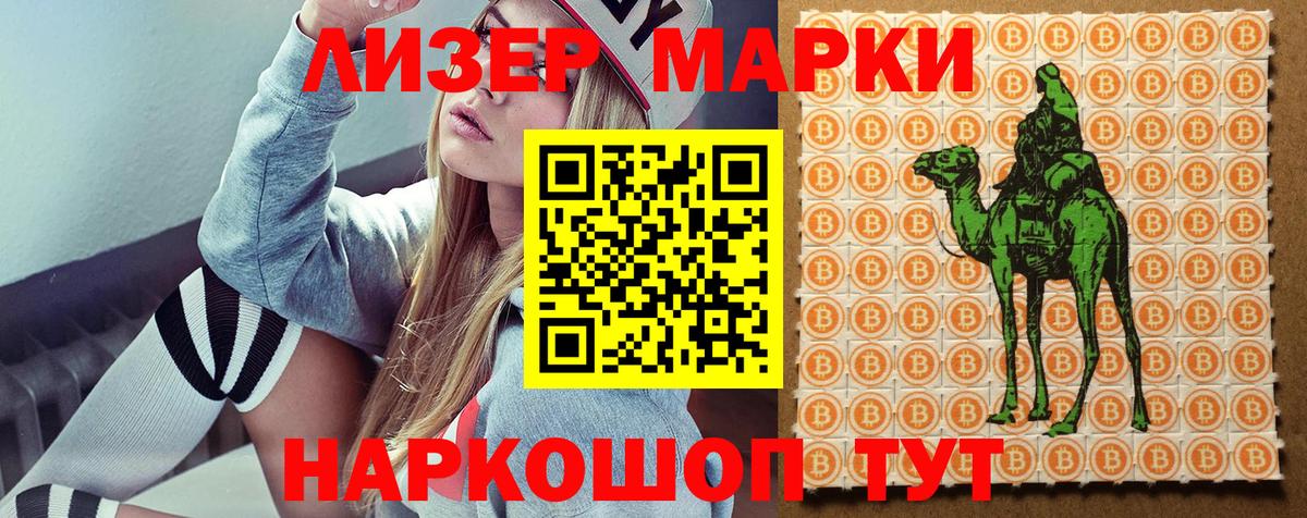 Нягань  Марки NBOMe 1500мкг  Вход с VPN 