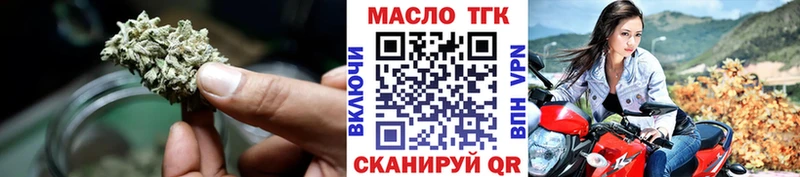 ТГК THC oil Нягань