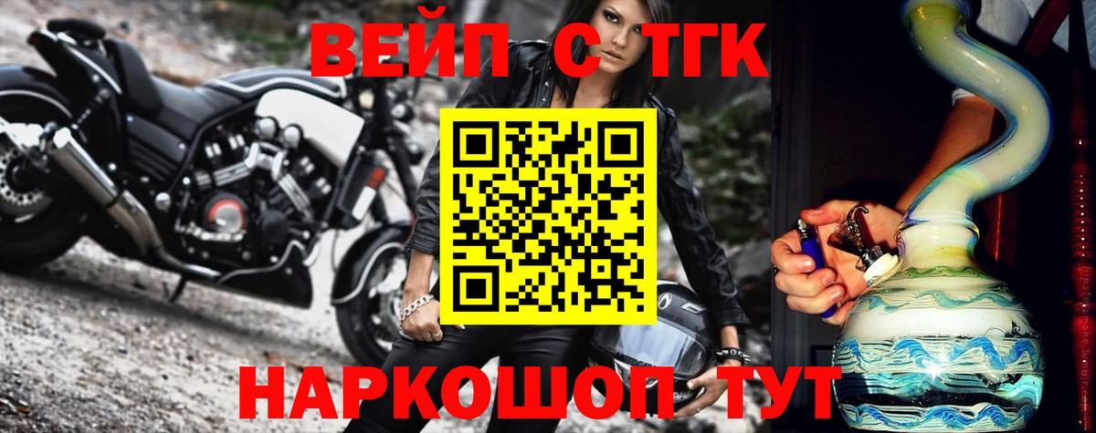 ТГК концентрат  ТГК вейп с тгк  закладка  Вход с VPN  Нягань 